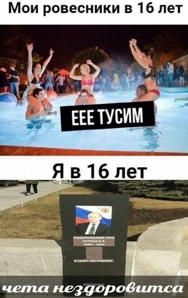 Похожи ли мои ровесники на молодежь былых. Мои ровесники и я. мои ровесники и я мем. мои сверстники мем. я и мои сверстники мем.