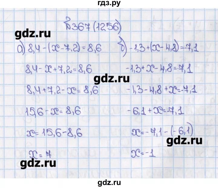 Номер 220 математика шестой класс вторая часть. Математика 6 класс Виленкин учебник номер 1256. Номер 1256. Математика шестой класс страница 220 номер 1256. Математика 6 класс н.