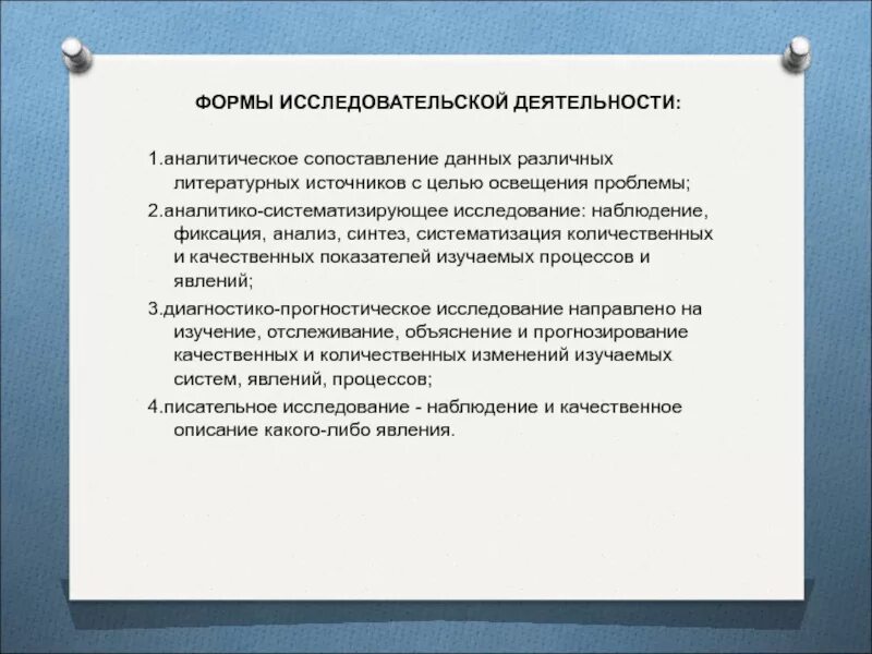 Вариант 14 в данной исследовательской работе проведено. Источники в исследовательской работе. в данной исследовательской работе проведено сопоставление. к аналитико-исследовательской деятельности менеджера относится. сравнение с данными других источников.