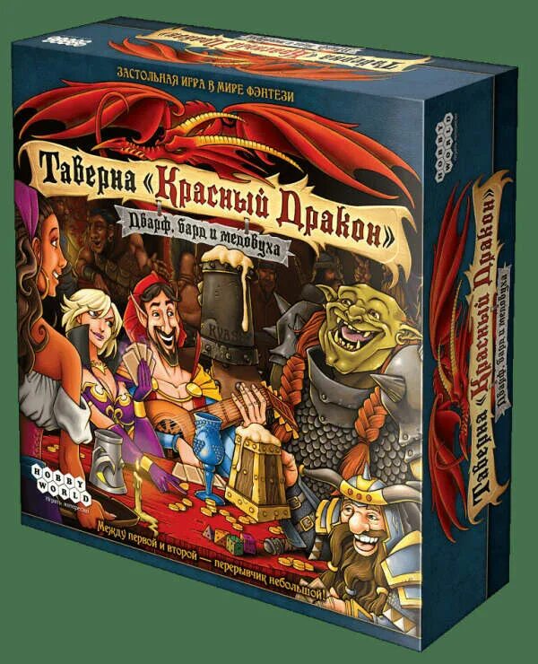 Настольная игра hobby world таверна красный дракон. Таверны и драконы настольная игра. Таверна красный дракон злодеи. Настолка таверна красный дракон. Таверна красный дракон фиона.