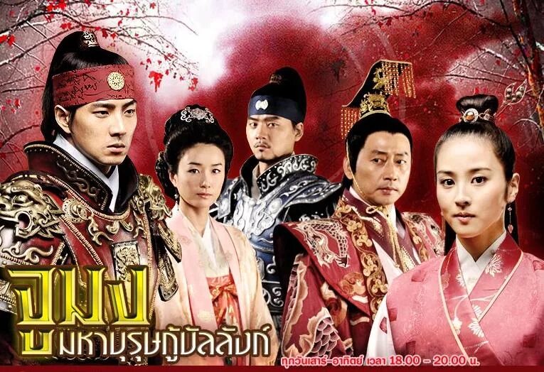 Jumong 2 qism. Jumong uzbek tilida 24 qism. Jumong afsonasi 35qism. жумонг узбек тилида 69 узбек тилид. жумонг узбек тилида 69 узбек тилид.