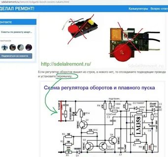 Плавная регулировка оборотов болгарки