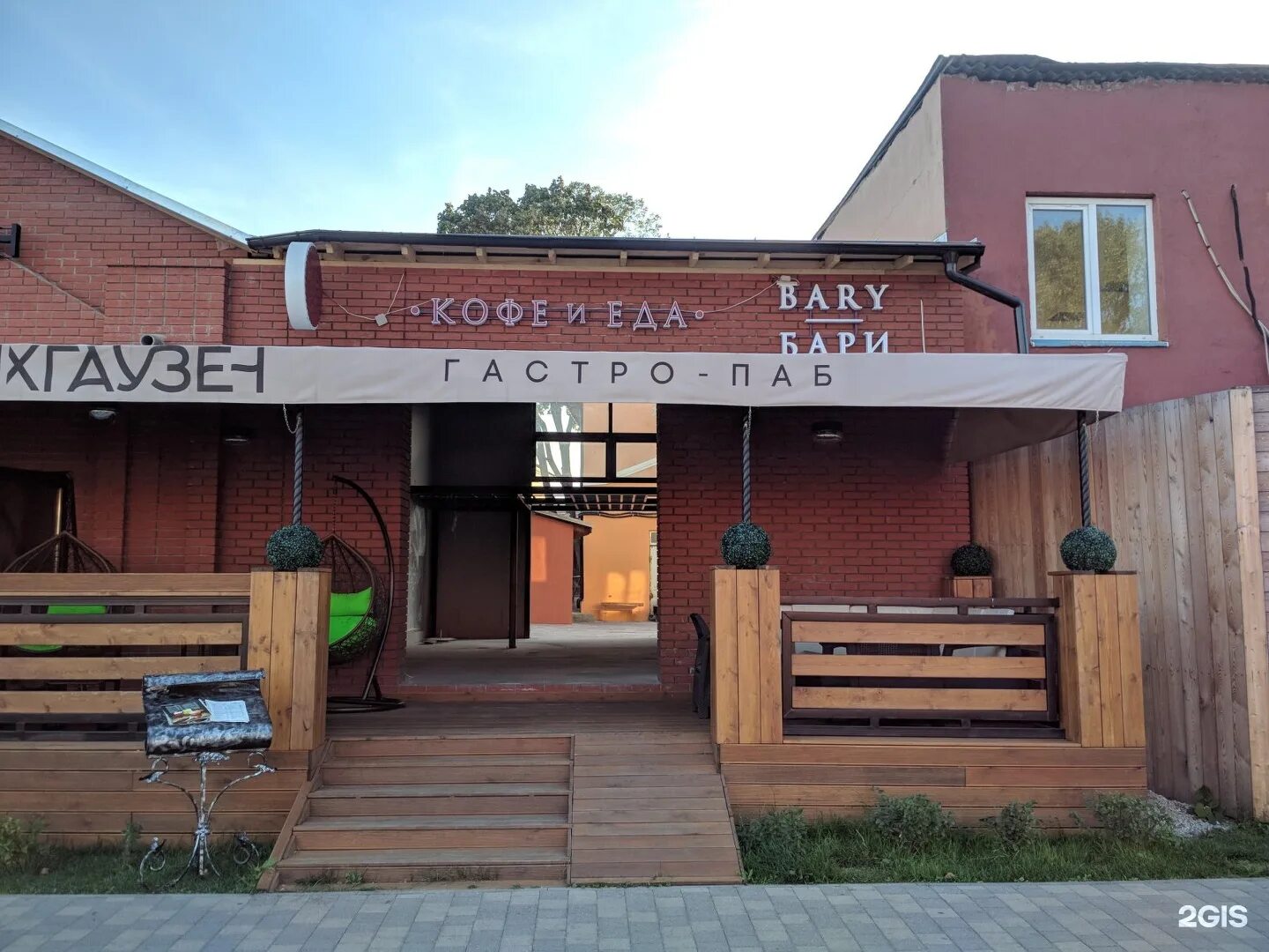 Bary бари первомайская ул 26а тула фото BARY БАРИ в Тула на Первомайской улице 26а адрес, фото, меню, цены