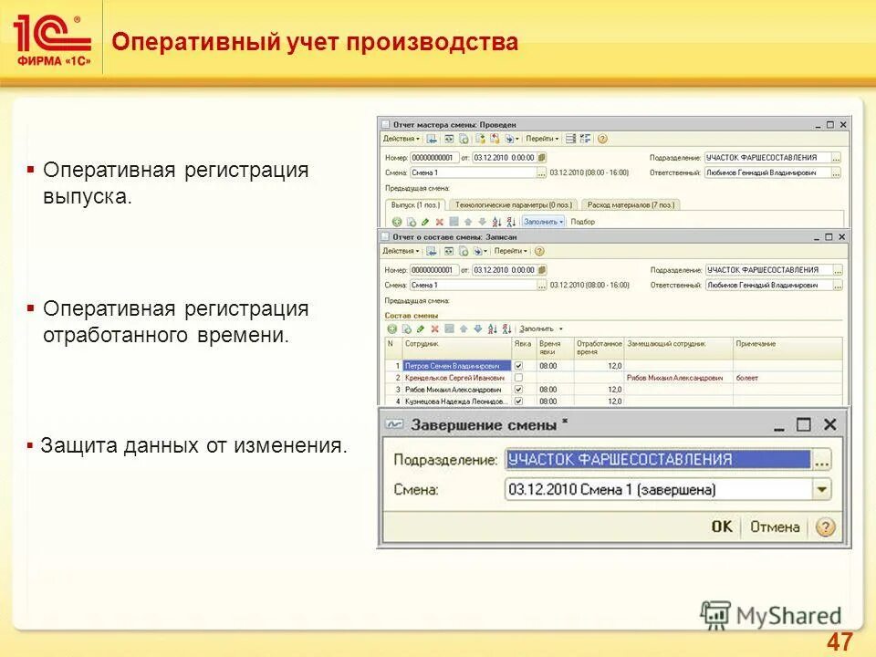 Документ поступление товаров и услуг. Модернизация основных средств. Учет под 1 3. Объекты оперативного учета в бухгалтерии. Учет под 1 3.