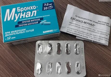 Бронхомунал для чего назначают