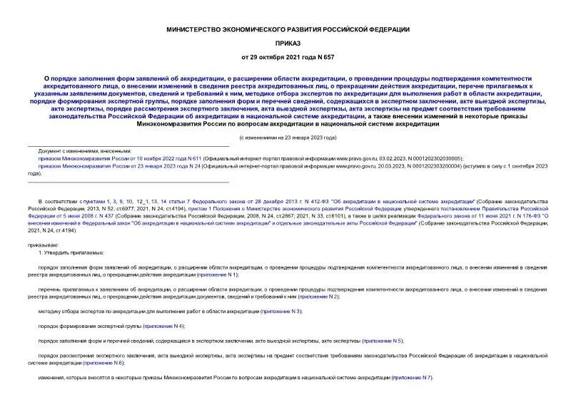 подтверждение компетенции испытательной лаборатории. подтверждение компетентности аккредитованного лица сроки. документ подтверждающий компетентность. принципы надлежащей лабораторной практики. подтверждение компетентности аккредитованного лица сроки.