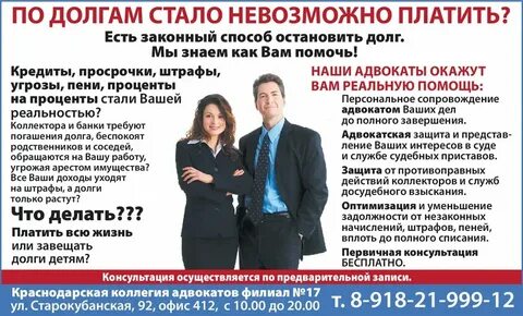 Юридические услуги кредиты физическим лицам