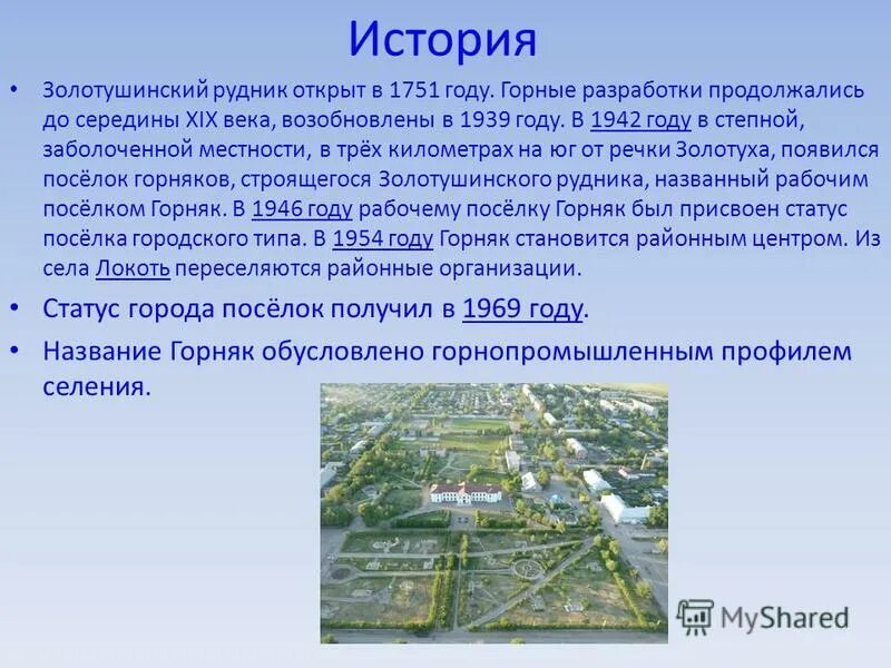 индекс города. шахта город горняк алтайский край. индексы г горняк. вывеска на входную группу стадиона. индексы г горняк.