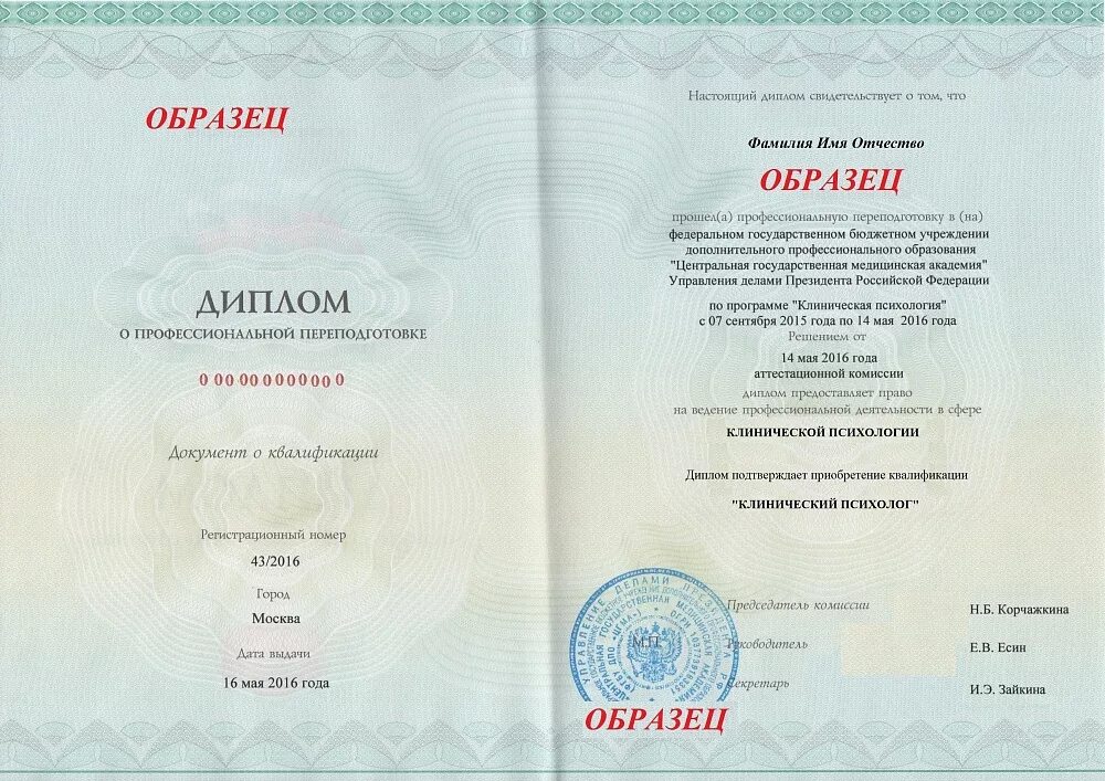 На базе высшего и среднего