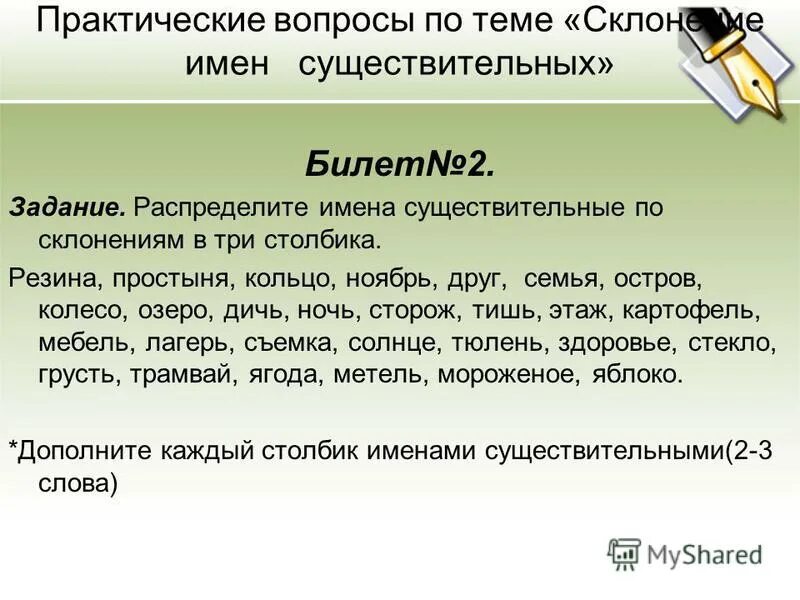 Падежные окончания существительных упражнения. Склонение имён существительных 3 класс карточки с заданиями. Склонение имен существительных 3 класс задания. Склонение имён существительных задания 3 кл. Задания на склонение существительных 3 класс.