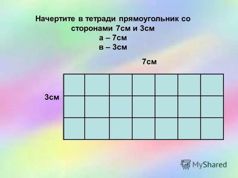 Прямоугольник со сторонами 4 и 8