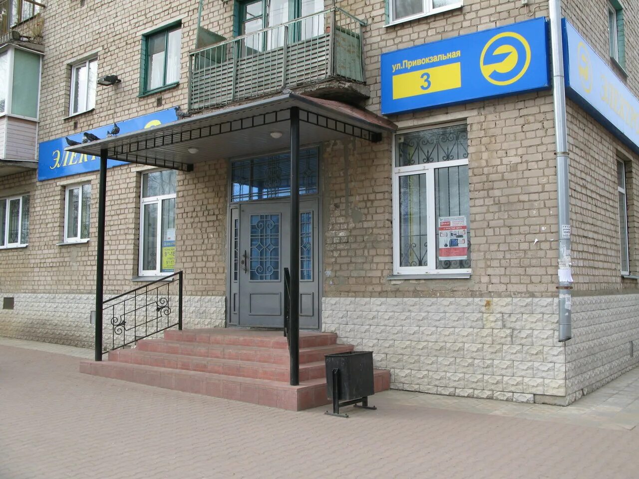 электрон кострома режим работы