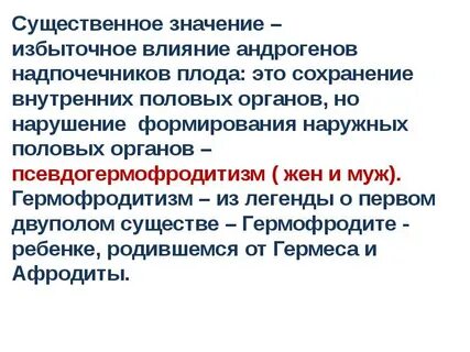 Растущий организм