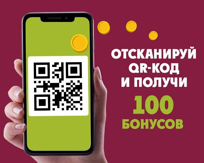 Как активировать карту по qr коду. Как активировать карту по qr коду