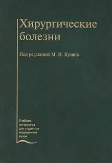 История болезни госпитальная хирургия