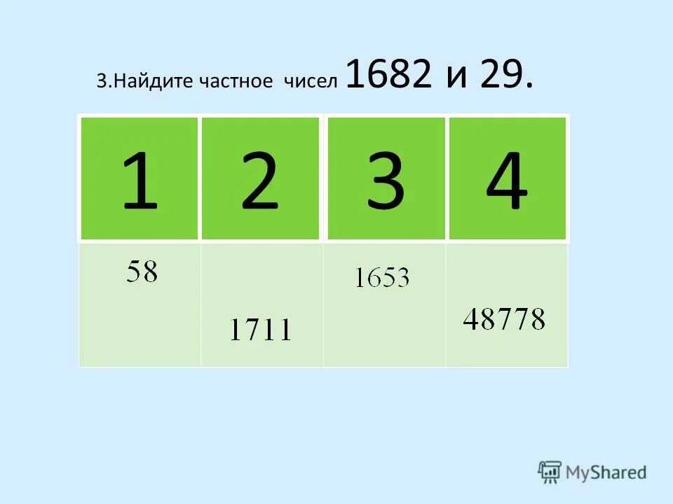 Найдите сумму чисел 7 и 24. Как найти сумму чисел. Найдите сумму чисел 7 и 24. Найдите сумму чисел 7 и 24. Как найти сумму чисел 2 класс.