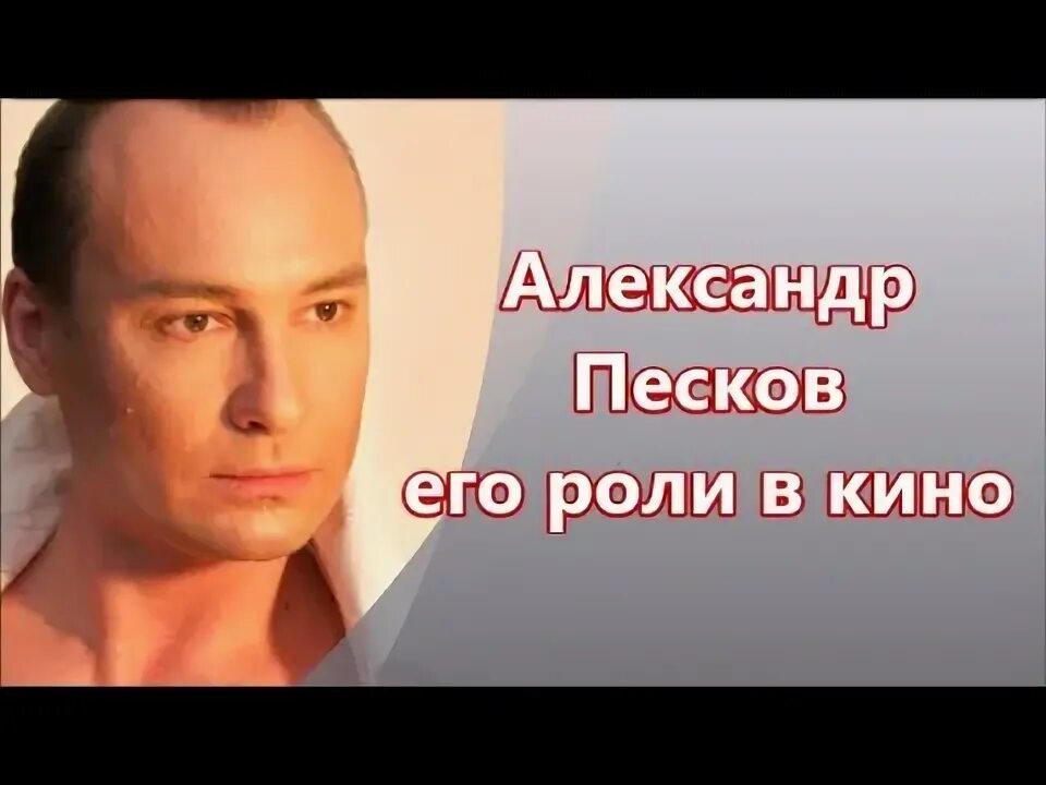 Александр песке биография личная жизнь Александр Песков Актер Биография Личная Жизнь Фото Telegraph