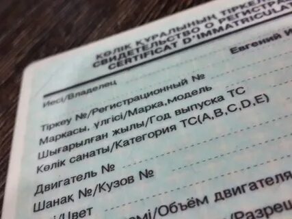 Номер техпаспорта