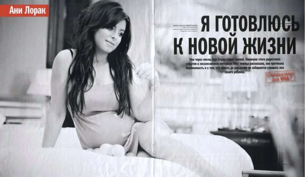 Лорак бывший текст. Ани лорак 2001. ани лорак 1985. ани лорак 2013 год. ани лорак беременна 2025.