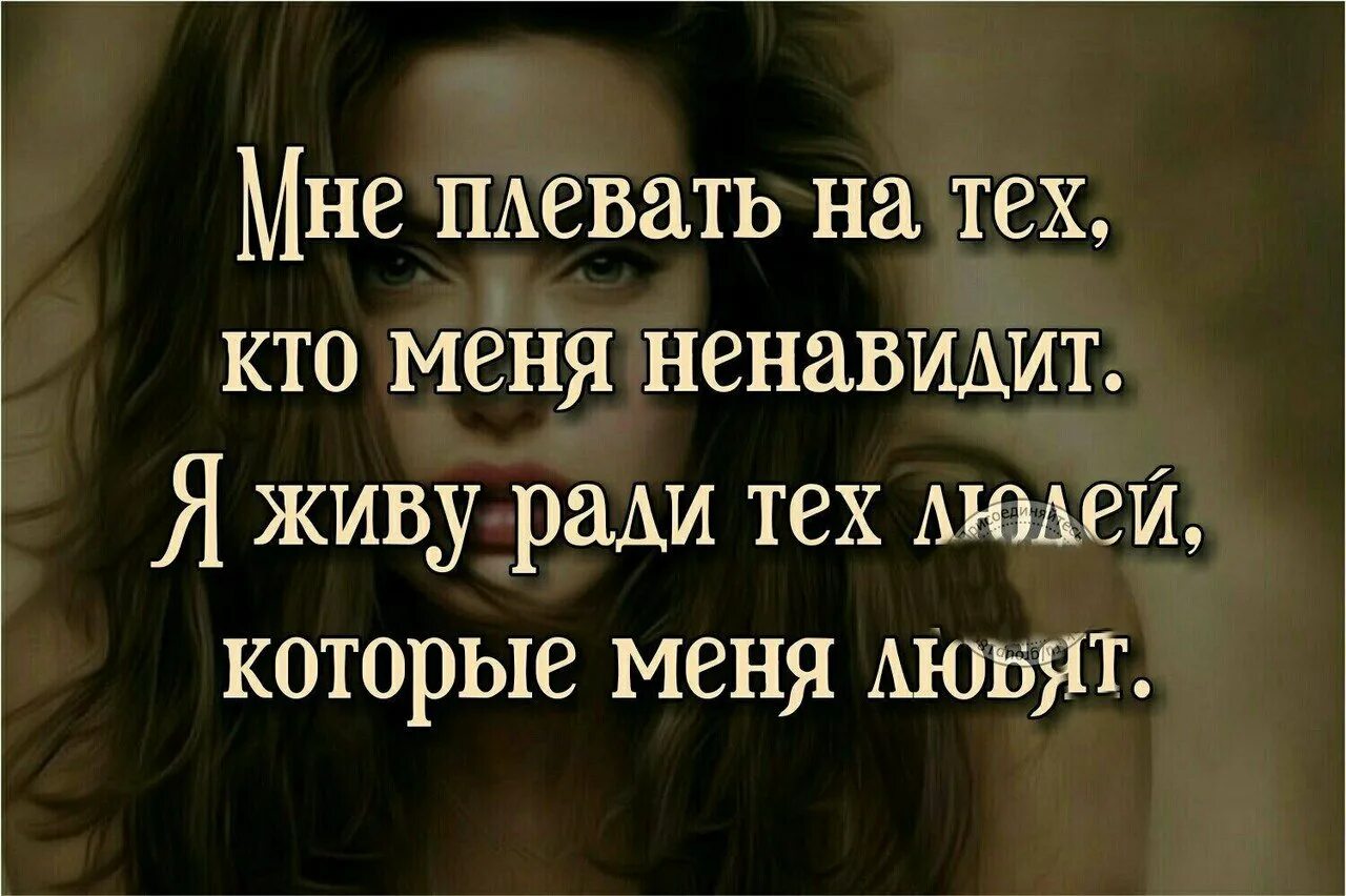 Я ненавижу людей стих. Кто меня ненавидит. статусы о людях, которые ненавидят тебя. мне наплевать на тех людей которые меня ненавидят.