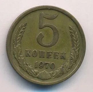 3 копейки 1970