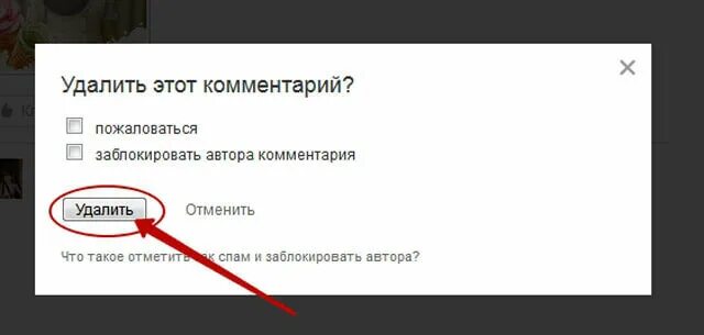 Добавить комментарий добавить комментарий 19. Удалить комментарий. как удалить свой комментарий. как удалить комментарий в одноклассниках. как убрать комментарии в одноклассниках.