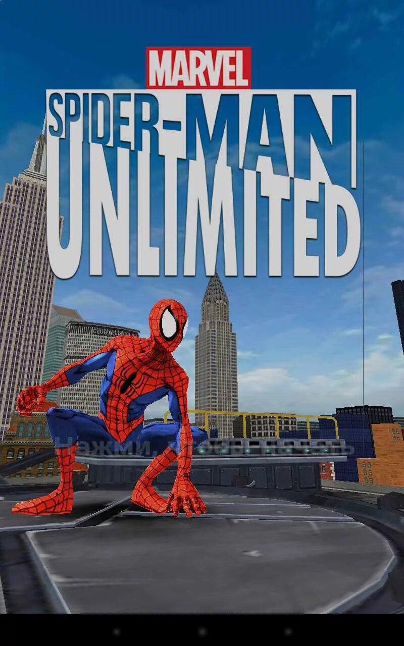 Паук невероятная сила. Игра человек паук невероятная сила. Взломанную игру человек паук. Невероятный человек паук игра. Spider man Unlimited коды.