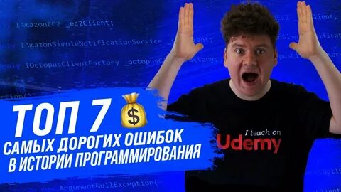 Ошибки программиста