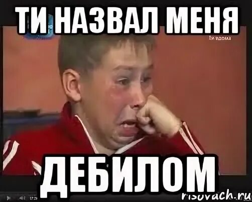 Зеленый мем. Ты демил. Ты дебил. Ты дебилоид. Ржачные стикеры мемы.