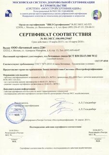 Без соответствия