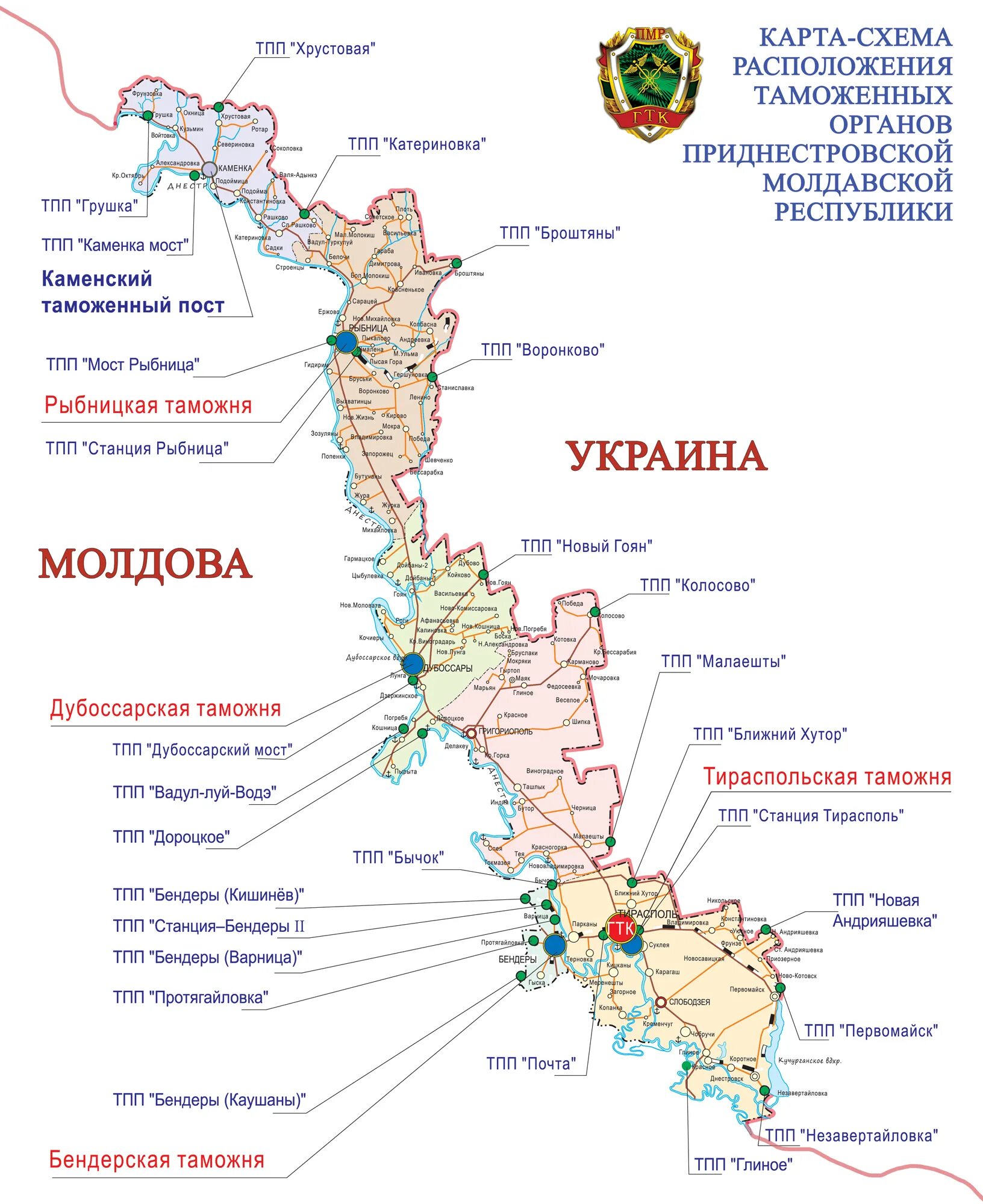 Карта молдавии и приднестровья подробная. Карта Приднестровской Молдавской Республики ПМР. Приднестровская молдавская Республика на карте. Приднестровская молдавская Республика карта с границами. Приднестро́вская молда́вская Респу́блика карта.