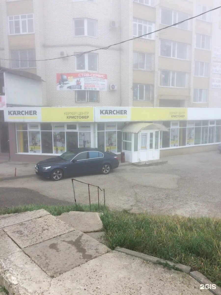 Керхер ставрополь. 45 параллель 38 ставрополь. Керхер ставрополь 45 параллель. Керхер ставрополь 45 параллель. Канцтовары ставрополь 45 параллель.