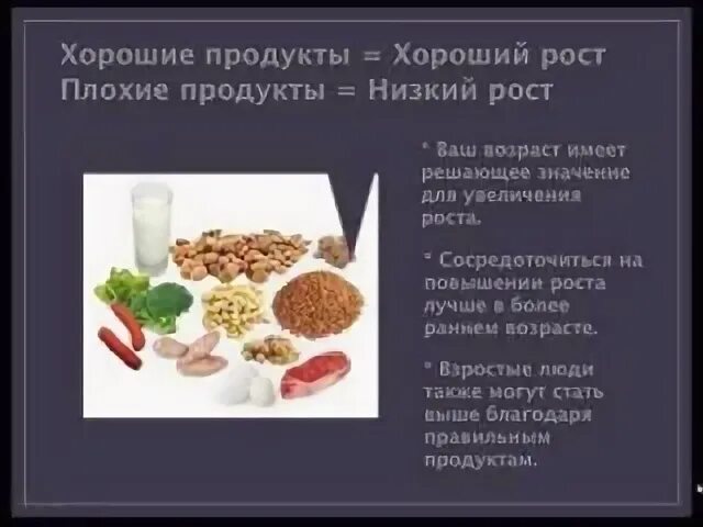 Можно ли стимулировать рост