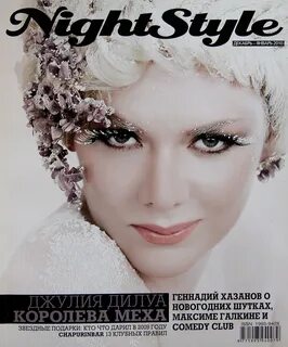 Джулия Дилуа (67 фото) 