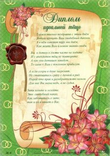 Юбилей тестю 60