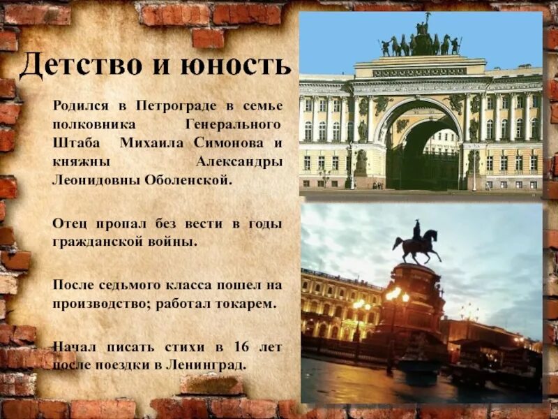 Я вижу город Петроград в семнадцатом году стихи. Мы видим город Петроград в семнадцатом году. Мы помним город Петроград в 17 году. Я вижу город Петроград. Я видела города текст