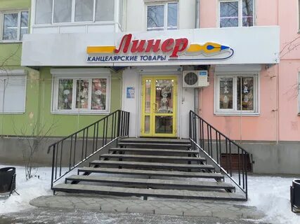 Канцелярская 3