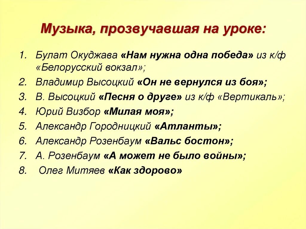 Мы за ценой не постоим окуджава текст. Текс нам нужно одна победа. Нам нужна одна победа текст. Гам нужна одна победа текст. Слова нам нужна 1 победа.