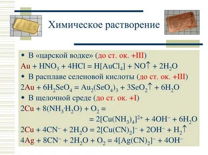 Hno3 среда