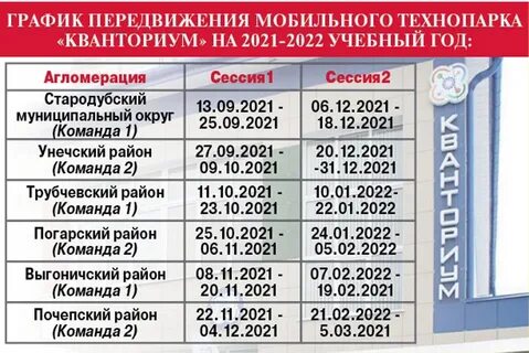 Расписание балахна
