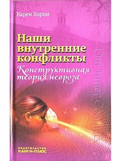 Внутренние конфликты книги