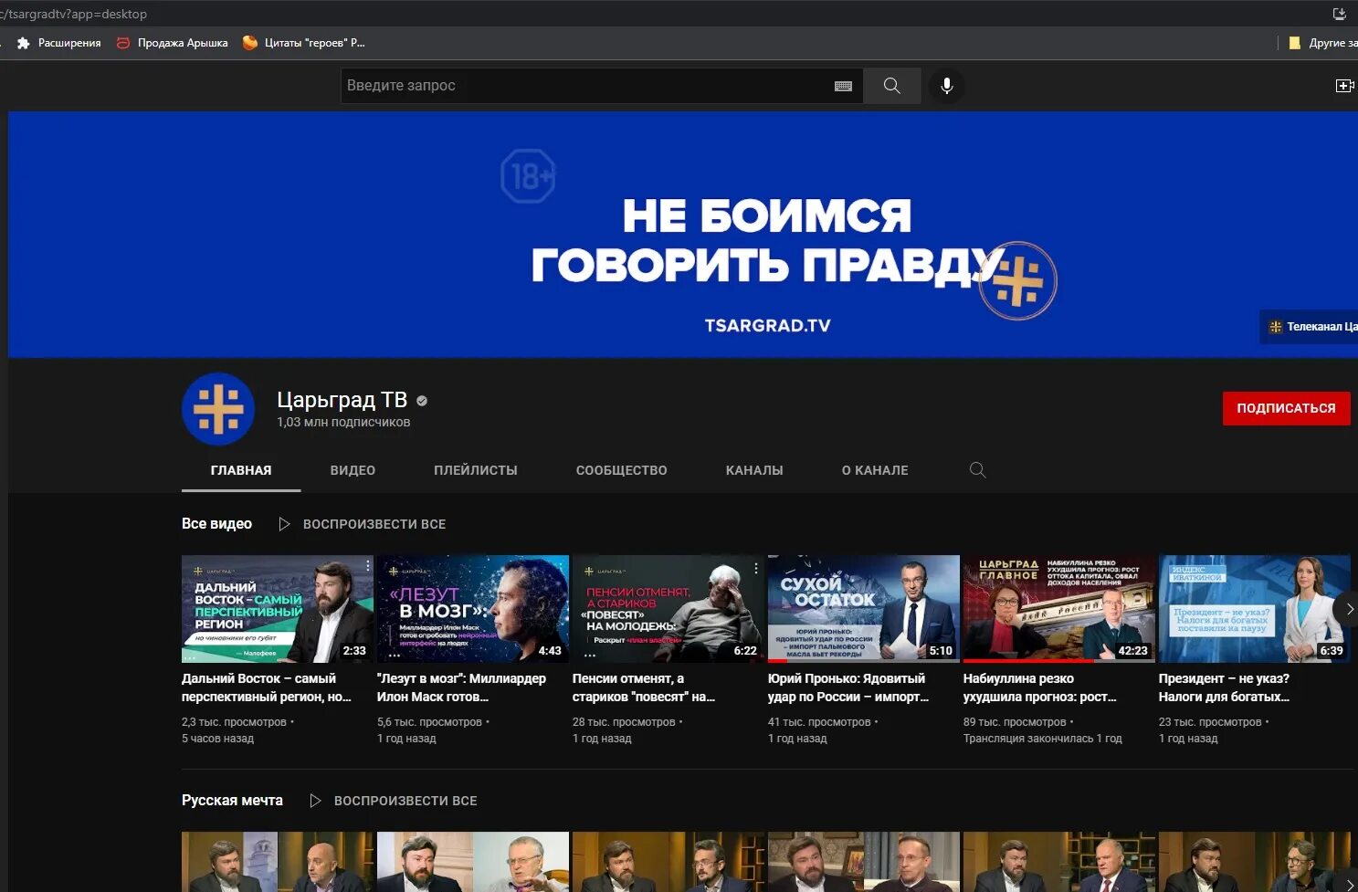 Царьград программа передач. Царьград программа передач