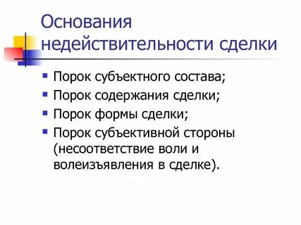 Порок содержания