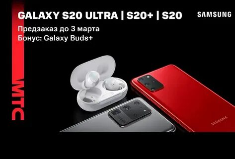 Мтс ultra