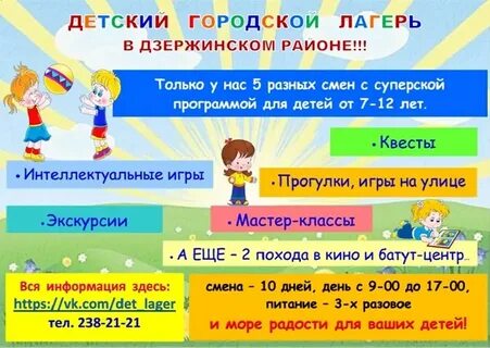 Программа мир пермь