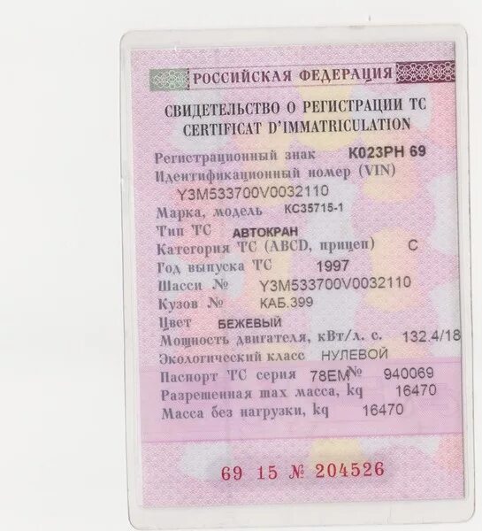 VIN ГАЗ 3302. VIN code Газель 3302. ГАЗ 2705 вин номер 2003 год. Вин номера ГАЗ 3302. Vin tiggo