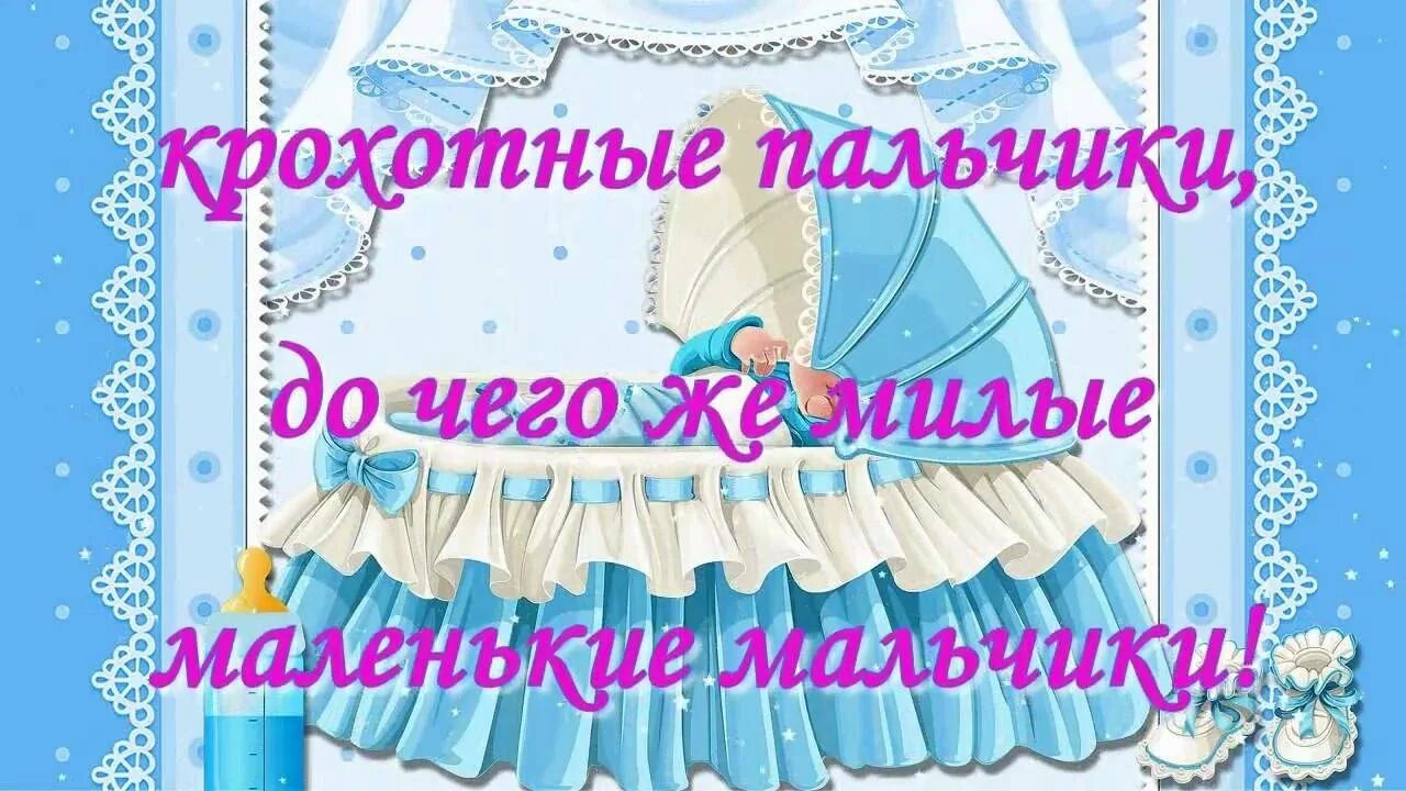 Поздравление с рождением внука. Поздравить прабабушку с рождением внука. Открытки с рождением правнука. С рождением правнука прабабушке