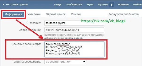Как сделать хэштег. Что такое тег ВКОНТАКТЕ. Как сделать хэштег в ВК. Теги ВКОНТАКТЕ как использовать. Как сделать тег в контакте