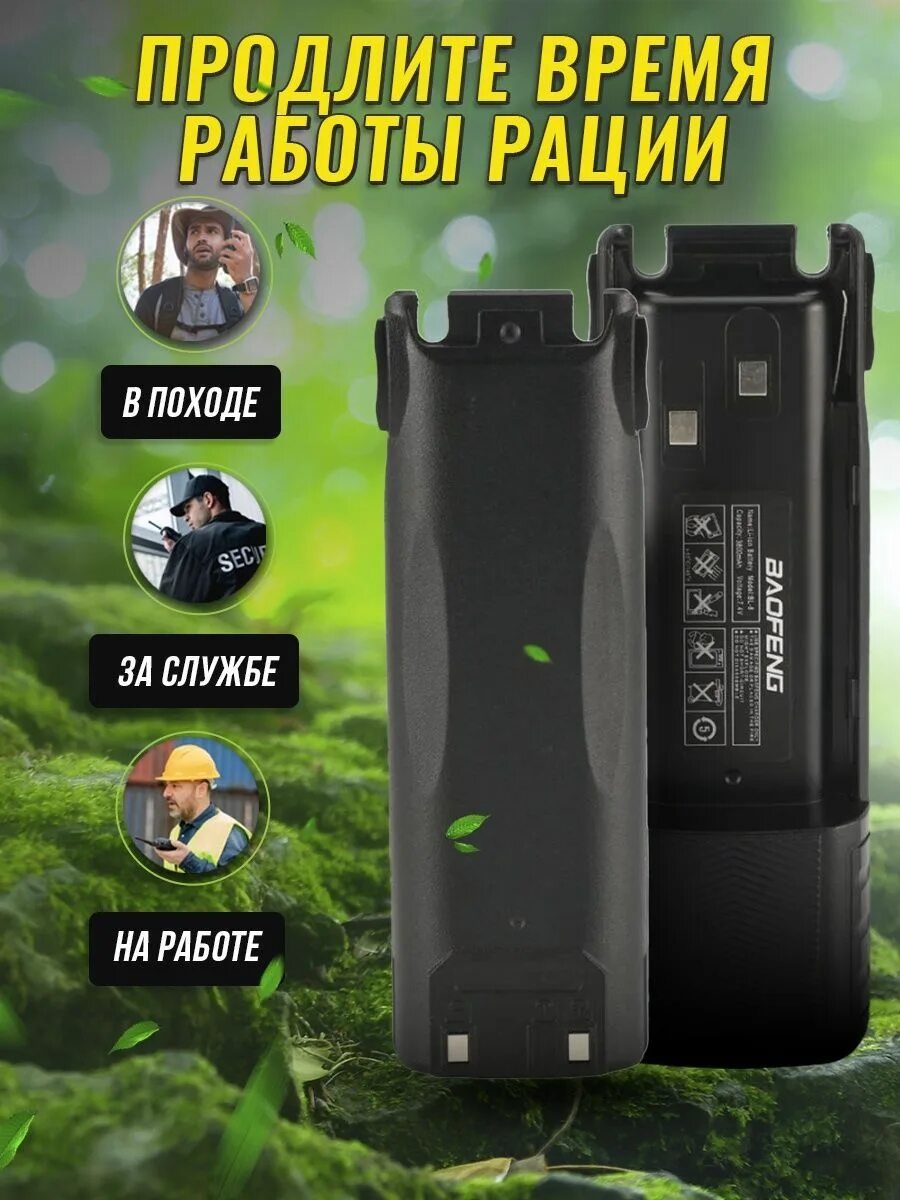 Аккумулятор для baofeng 82. Аккумулятор для baofeng 888. baofeng uv-82 с увеличенным аккумулятором. аккумулятор baofeng uv-82.