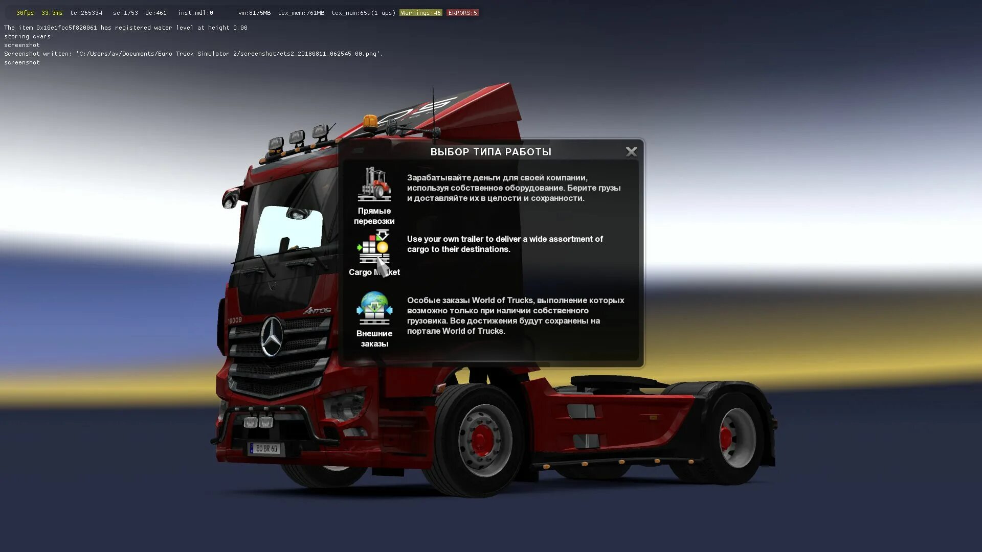 Самые дорогостоящие грузы в етс 2. Все достижения в Euro Truck Simulator 2. Папка мод евро трак 2. Mercedes-Benz Antos 12. Трак европа 3 версии